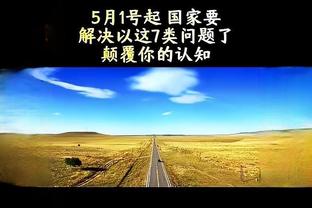 下一站在哪？保罗常规赛58场场均9+4+7 下赛季3000万合同无保障