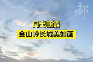 Skip：詹姆斯末节没法得分 湖人继续这样 LBJ会导致哈姆下课的