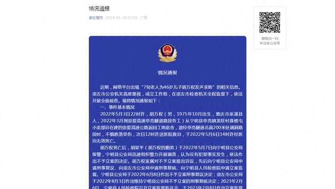 Skip：大帝背靠背拿下41分且战胜约基奇 他们没哈登会走得更远