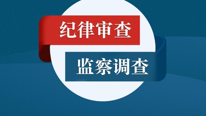 杜兆才涉案4000万不多？李璇：肖天同样职务796万被判10年6个月